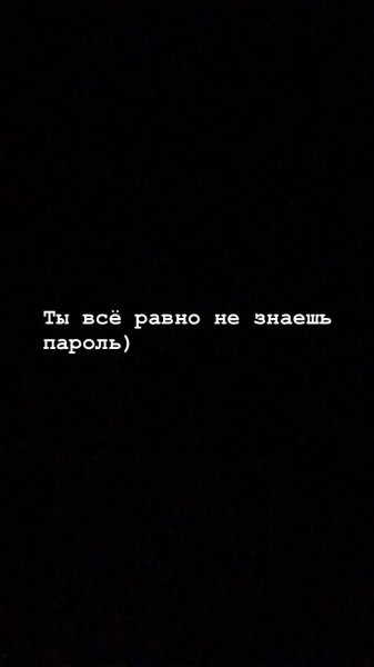 Обои ха тут пароль