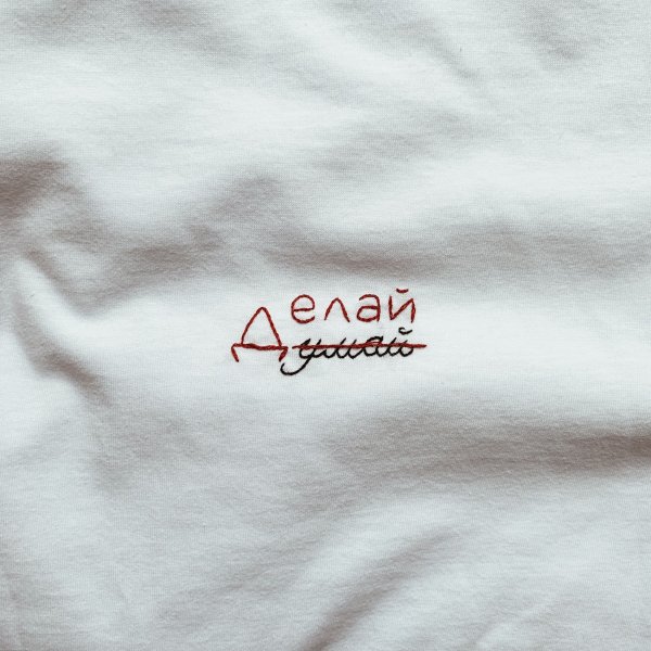 Вышивка на одежде надписи