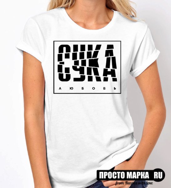 Модные надписи на футболках