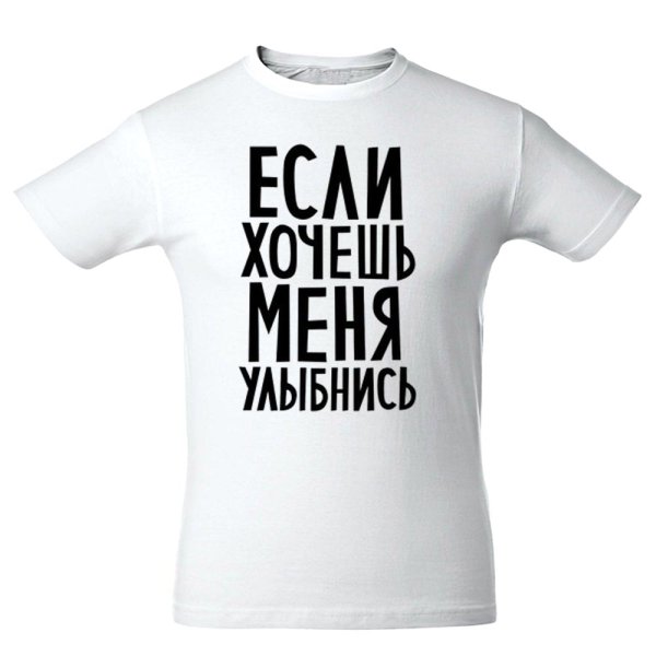 Футболки с тупыми надписями