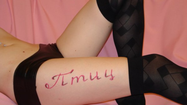 Сигны на теле