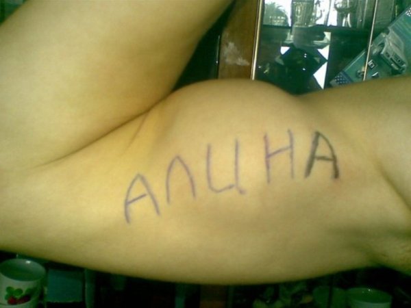 Сигны с именем Алина