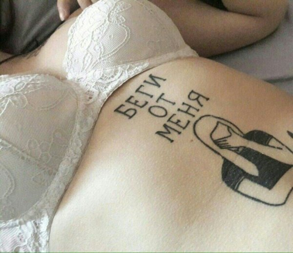 Татуировка тебе понравится