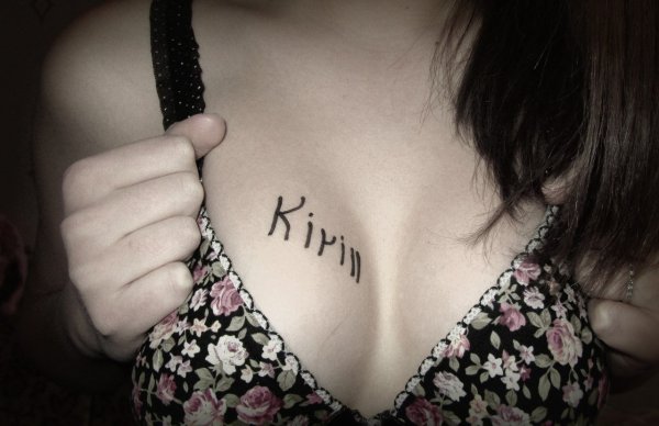 Сигна на груди с именем Кирилл