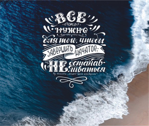 Обои на рабочий стол мотивация