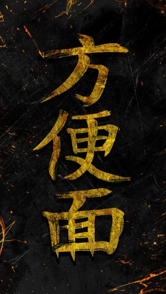 Японские символы