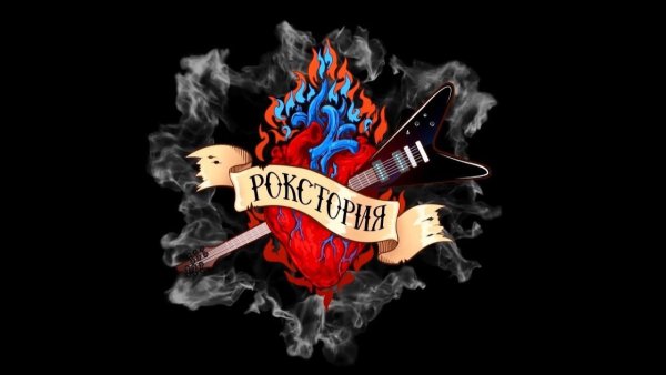 Обои на рабочий стол рок