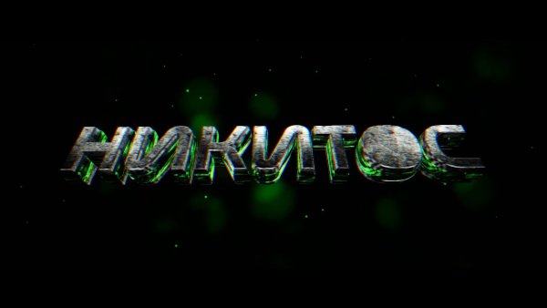 Nikitos шапка для канала
