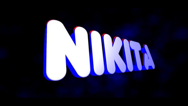 Никита надпись