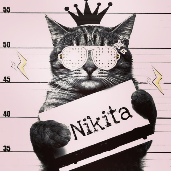 Аватарки с именем Никита