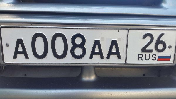 Гос номер автомобиля