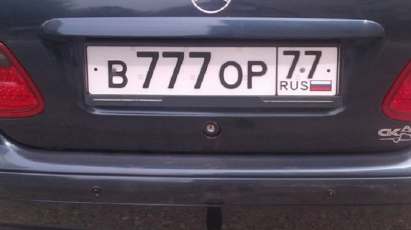 Номера вор 777 777