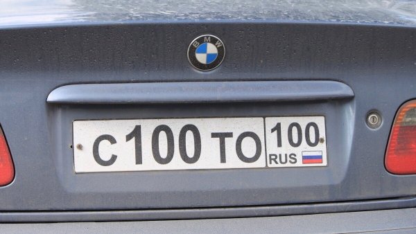 Автомобильный номерной знак