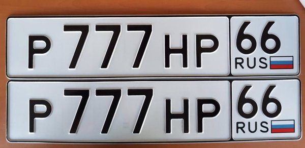 Номера машин