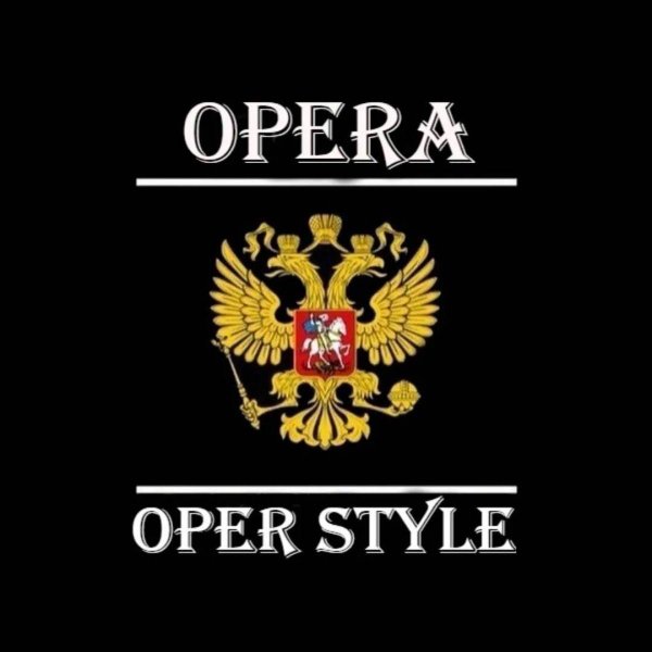 Логотип опер стиль