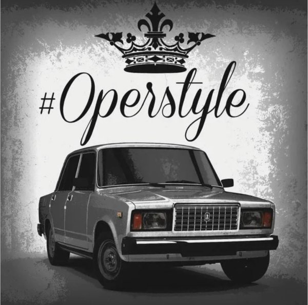 Надпись open Style