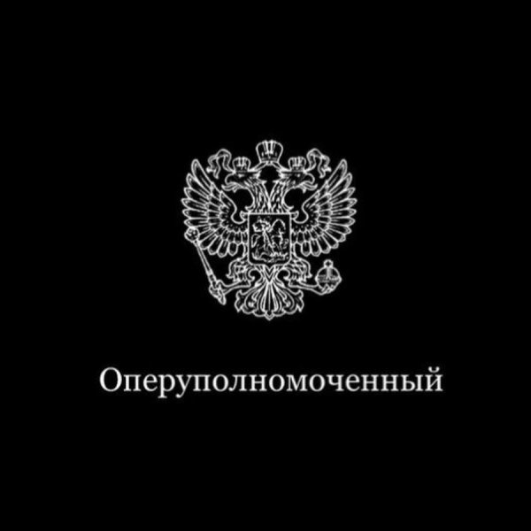 Оперуполномоченный надпись