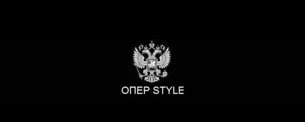 Опер наклейки