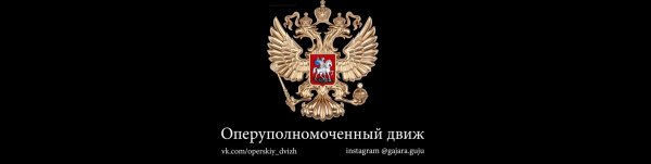 Оперуполномоченный герб