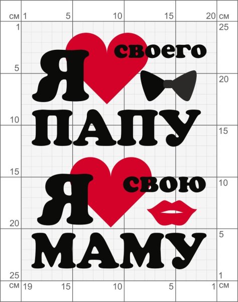 Я люблю маму