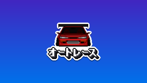 Pixel car Racer