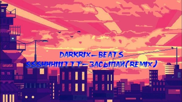 Пиксельный город закат