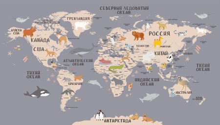 Детская политическая карта мира