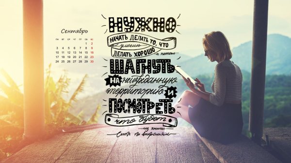 Обои на рабочий стол цитаты