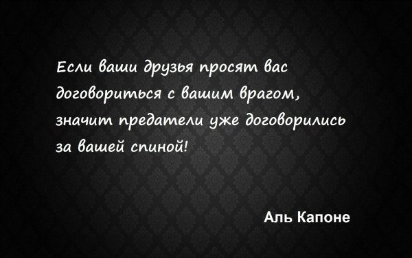 Цитаты про друзей