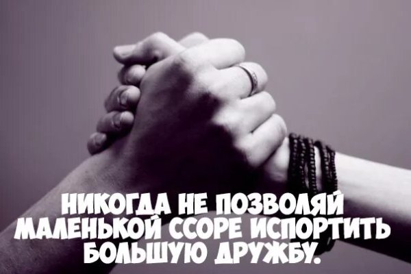 Мужская Дружба цитаты