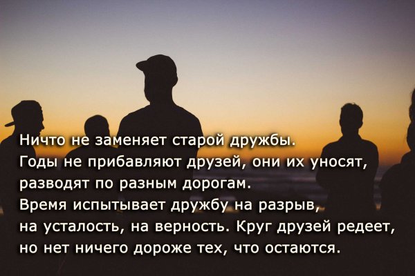 Цитаты про дружбу