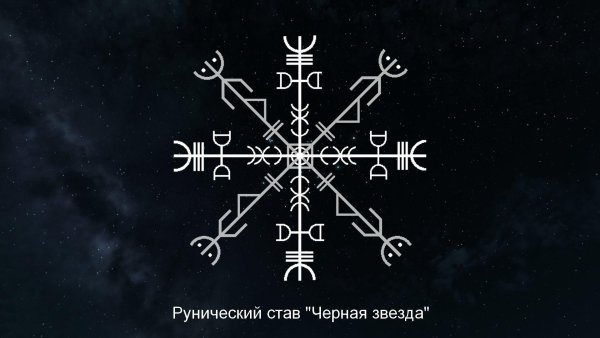 Защита чёрная звезда maxnamara