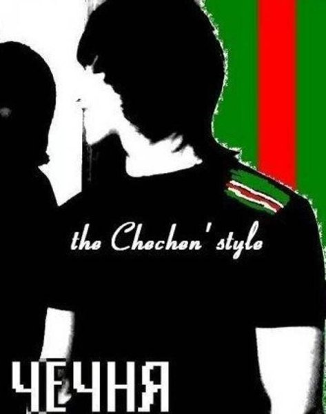 Чеченец надпись