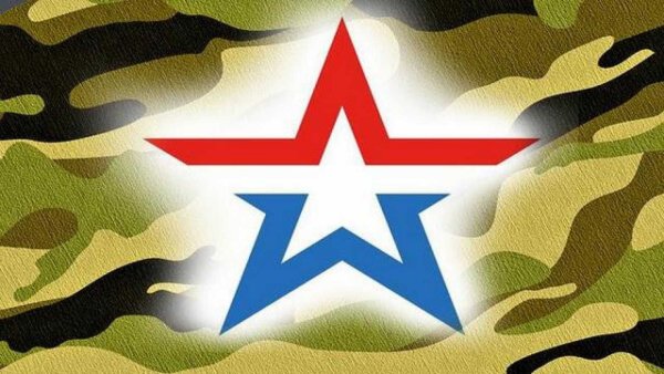 Звезда армия России