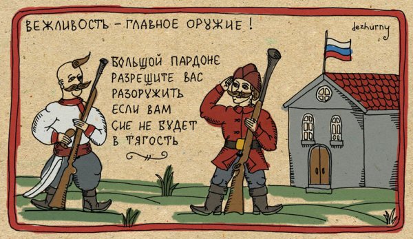 Вежливость прикол