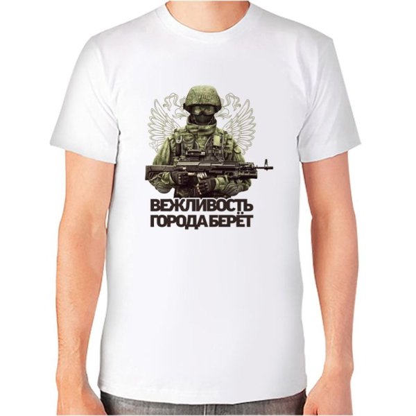 Вежливые люди герб