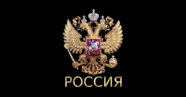 Россия надпись