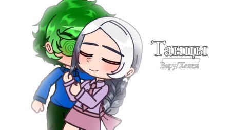 Хелена 13 карт