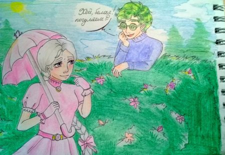 13 Карт вару и Хелен