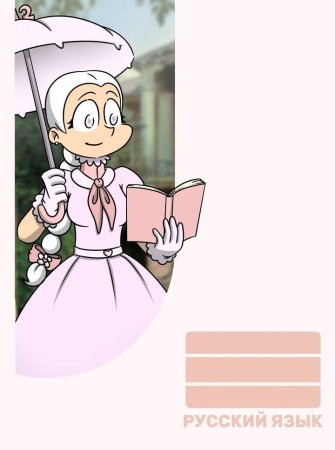 13 Карт персонажи Хелен