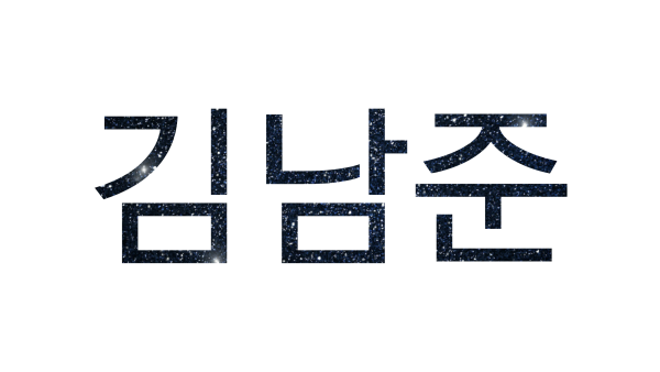 Корейские иероглифы БТС