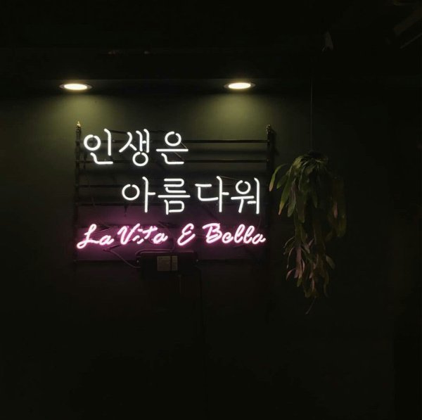 Корейские вывески неон