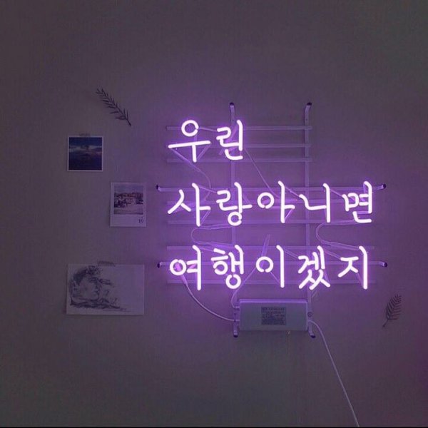 Надписи Эстетика