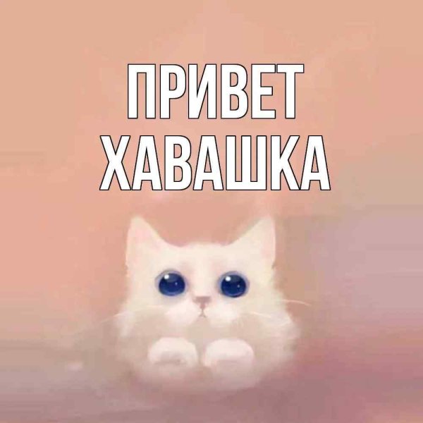 Доброе утро Надюша