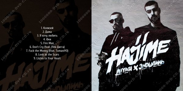 Miyagi хаджиме