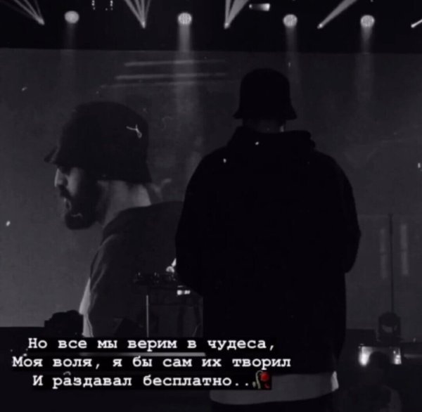 Цитаты из песен мияги