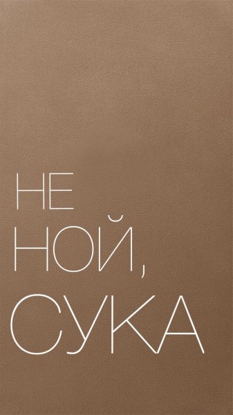 Мотивирующие цитаты обои