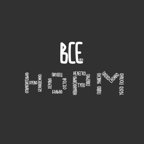 Надписи цитаты