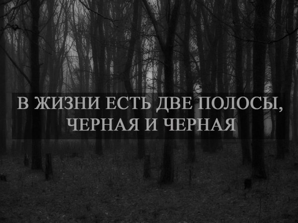 Депрессивные цитаты