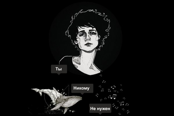 Ты никому не нужен